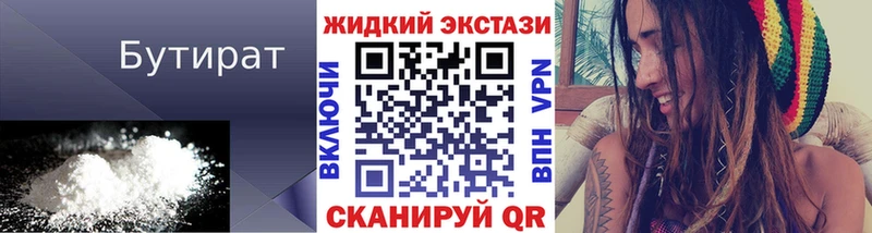 дарк нет телеграм  закладки  Лахденпохья  БУТИРАТ оксибутират 