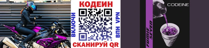 Кодеиновый сироп Lean Purple Drank Лахденпохья