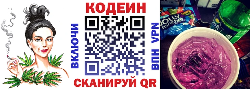 Codein напиток Lean (лин)  наркота  Лахденпохья 